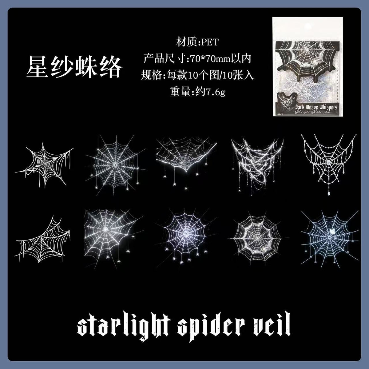 Halloween Spider Web PET Stickers 10 Sheets Per Pack