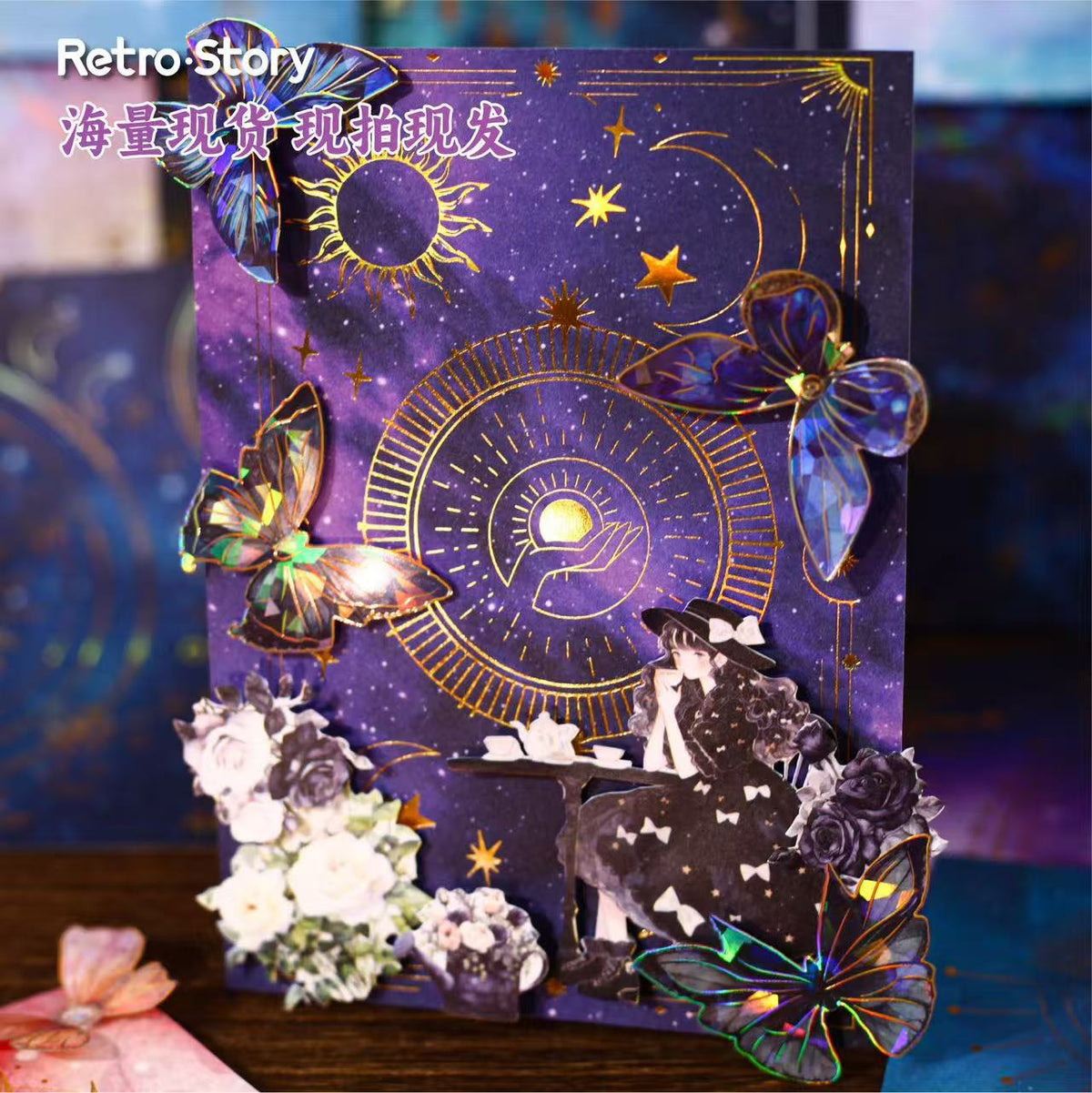 Star Fantasy Background Scrapbook Paper 10 Sheets Per Pack