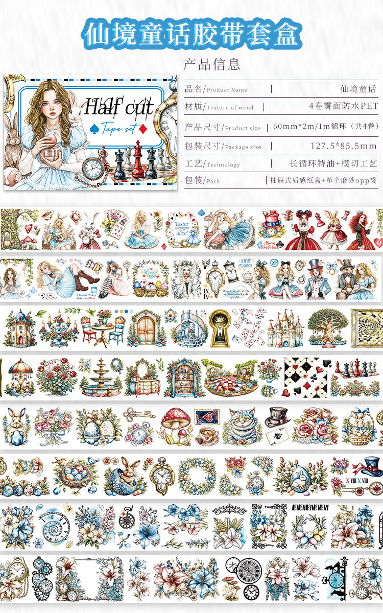 Tape Roll Set 《Fairy Blue Alice》PET Tape 4 rolls