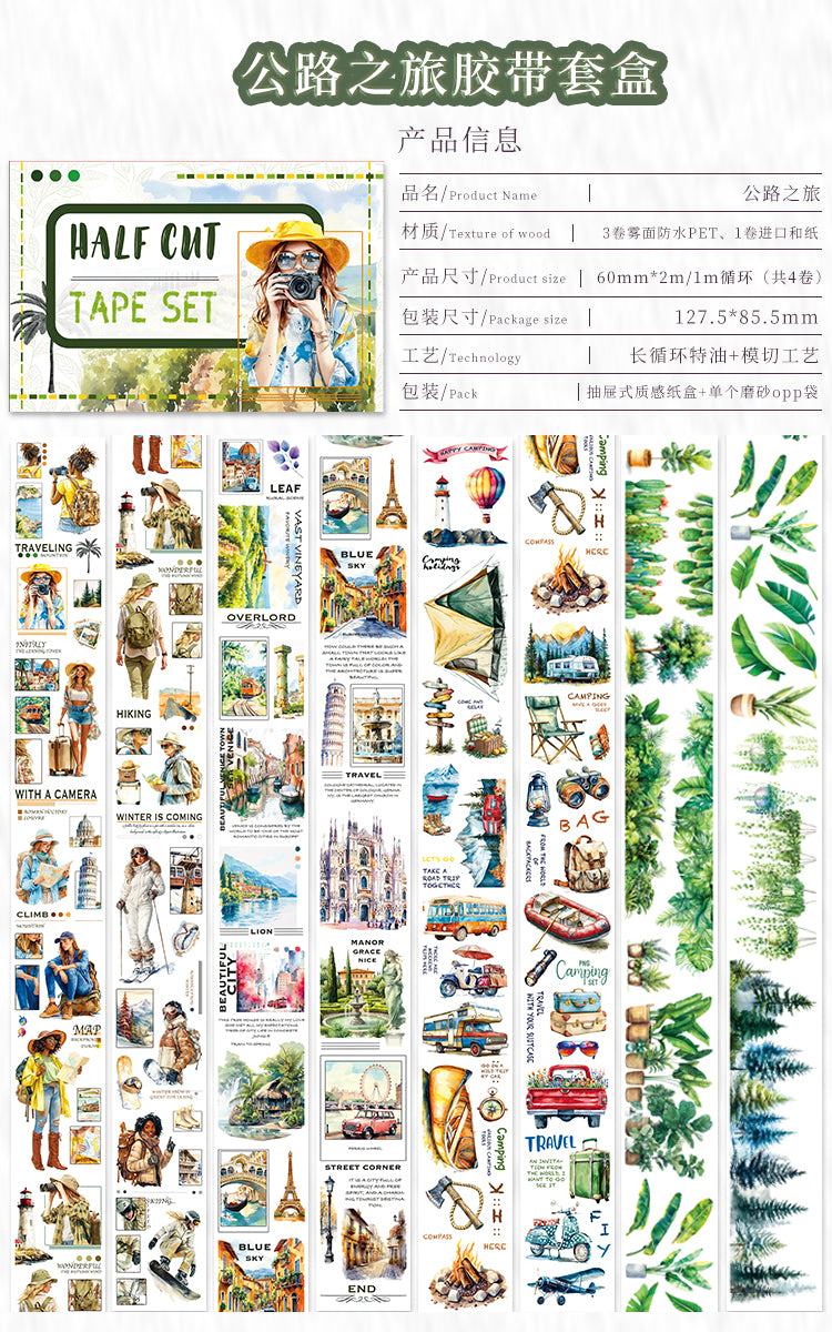 Tape Roll Set《Road Trip》4 rolls (3 roll PET+1 roll Washi)
