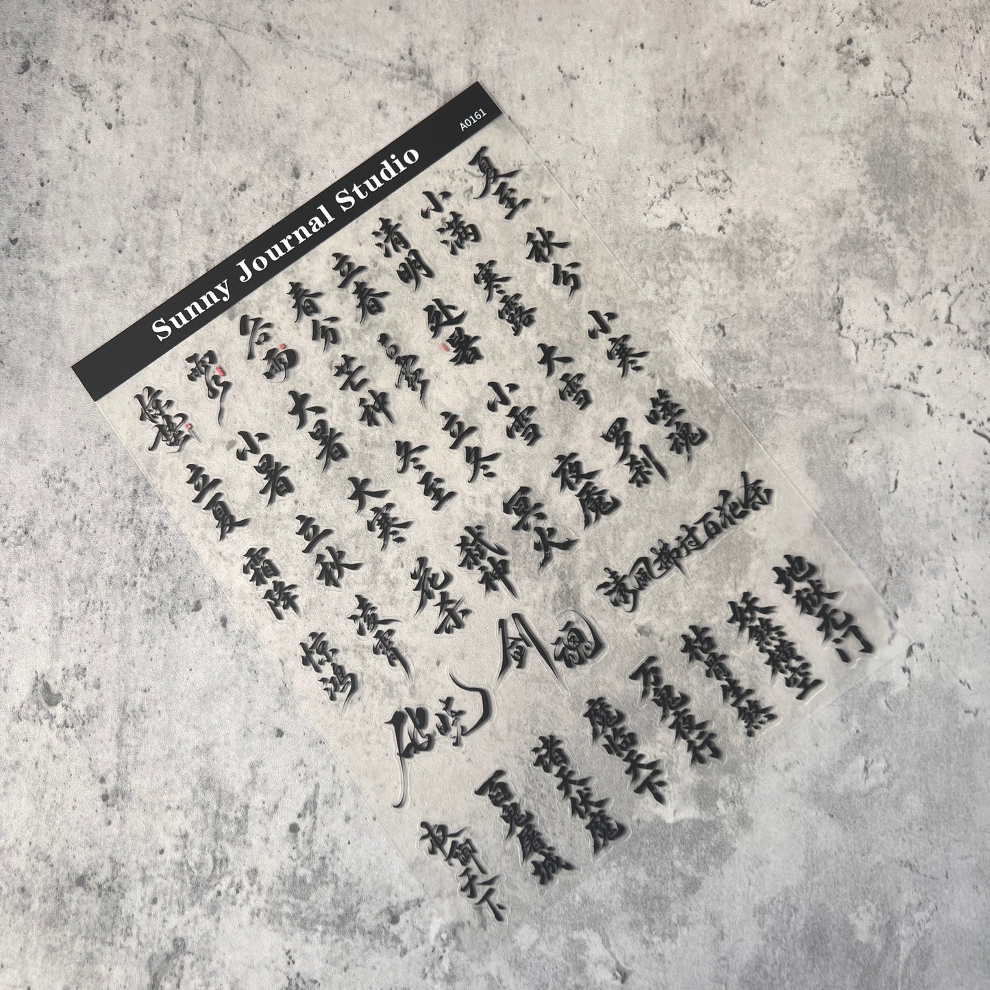 A0161--Chinese Text PET Sticker 1 Pcs A5 Size