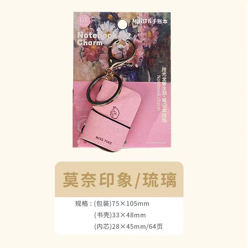Mini PU Leather Journal Keychain Pendant Pocket Tiny Notebook