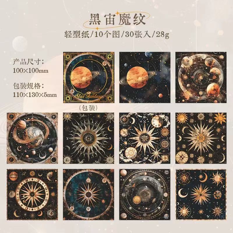 Star Fantasy Background Scrapbook Paper 30 Sheets Per Pack