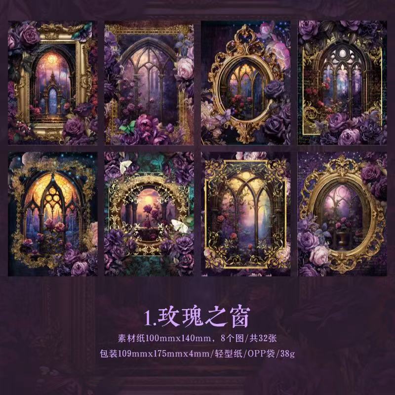 Baroque Dream Series, Vintage Journal Paper 32 Sheets
