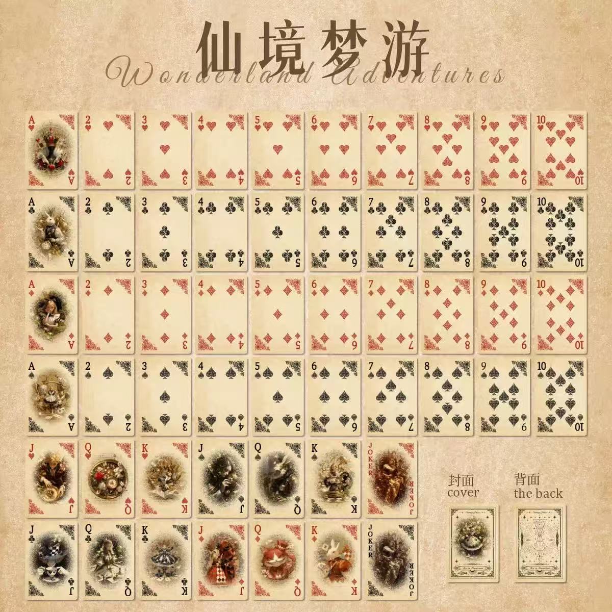 Vinatge Alice Playing Cards 2 designs