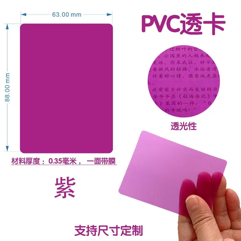 Muti-color ATC Card 20 pcs/pack *Both sides have protective film ( Size:6.3*8.8cm）