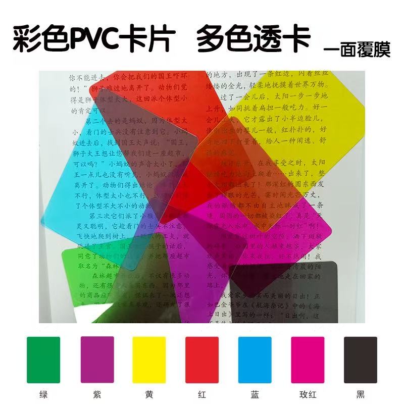 Muti-color ATC Card 20 pcs/pack *Both sides have protective film ( Size:6.3*8.8cm）