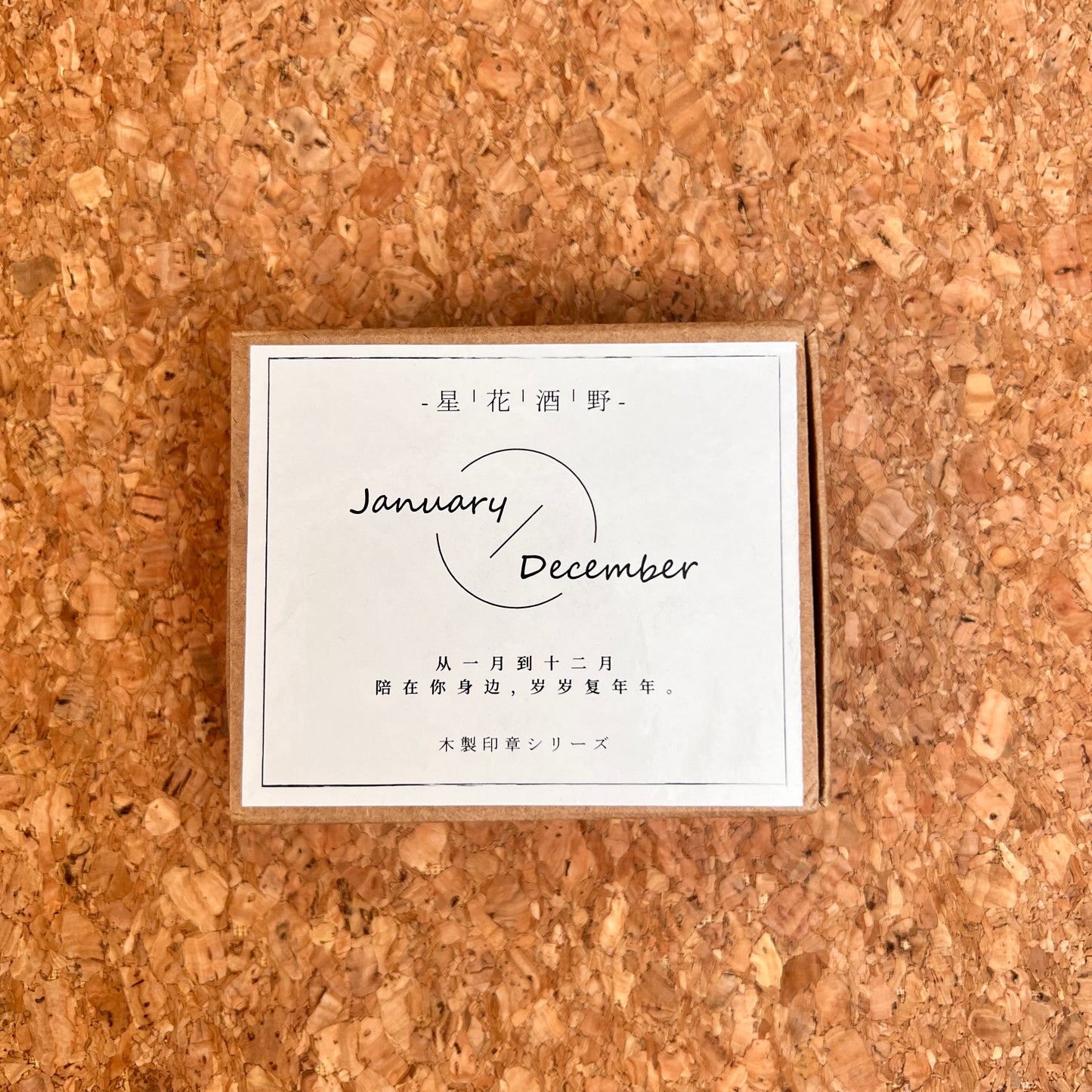 Wooden Month Stamp Set 12pcs For Journal
