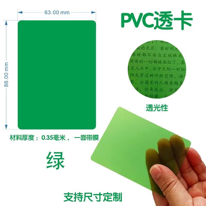 Muti-color ATC Card 20 pcs/pack *Both sides have protective film ( Size:6.3*8.8cm）