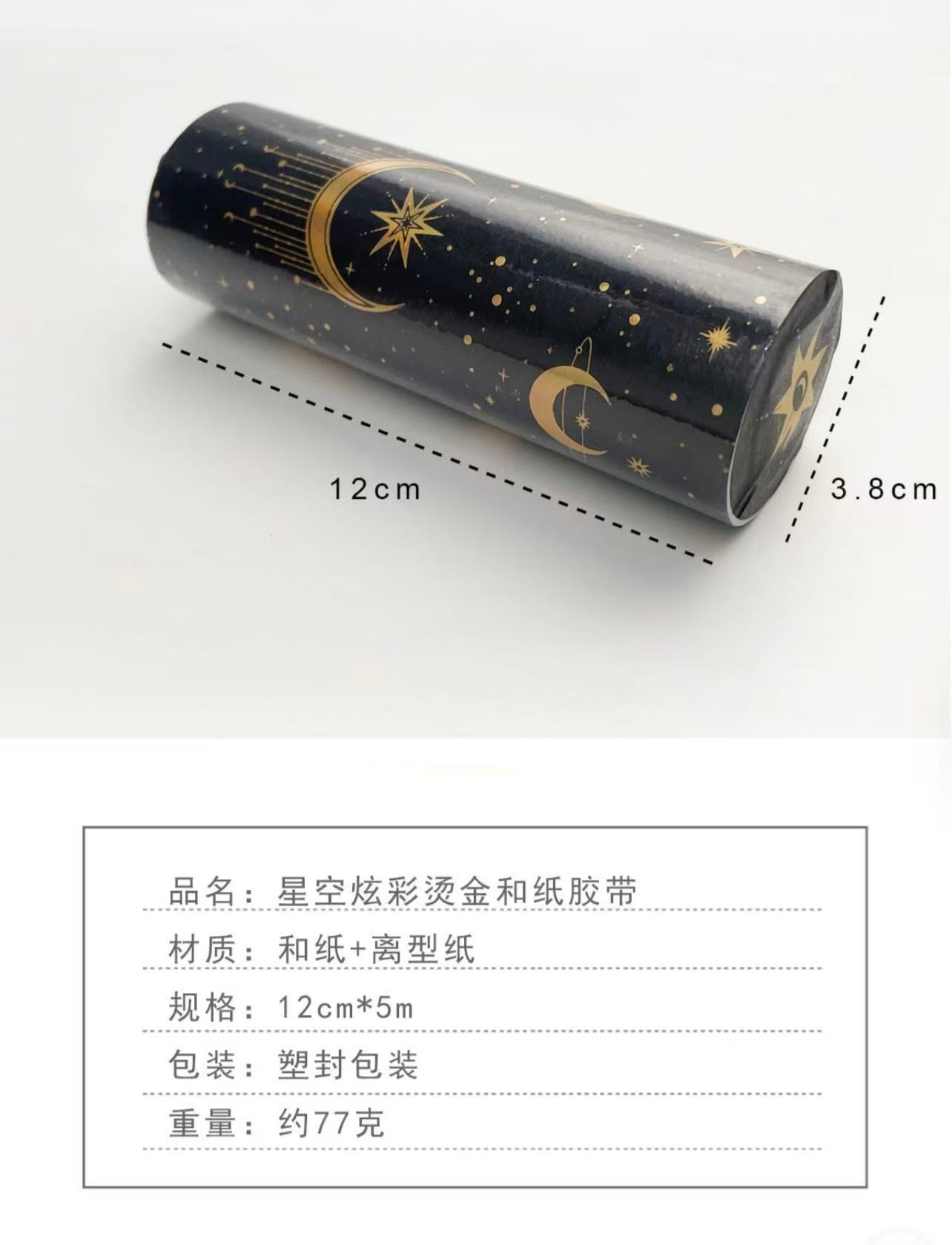 Washi Tape Zodiac Girl Iridescent Hot Foil Starry Sky with Release Liner Big Size 12*3.8CM