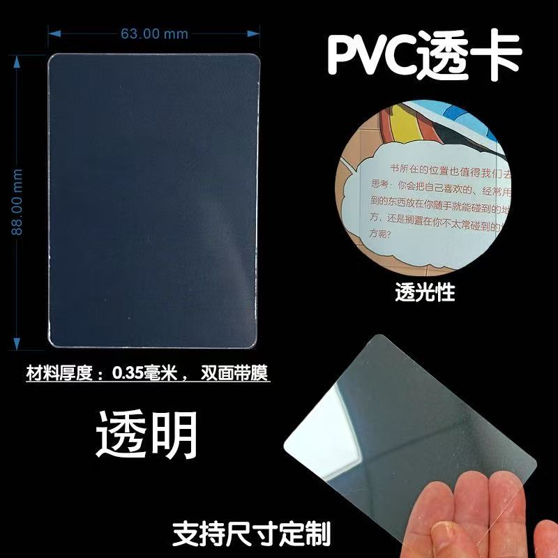 Muti-color ATC Card 20 pcs/pack *Both sides have protective film ( Size:6.3*8.8cm）