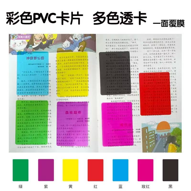 Muti-color ATC Card 20 pcs/pack *Both sides have protective film ( Size:6.3*8.8cm）