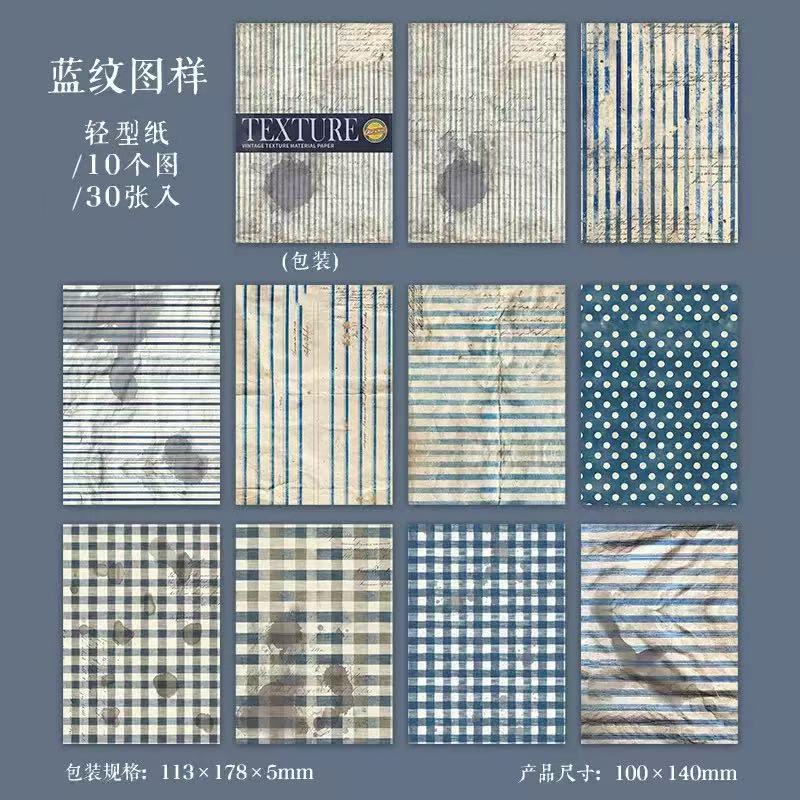 Time‑Woven Texture Striped Coffee‑Stain Journal Background Paper 30 Sheets Per Pack