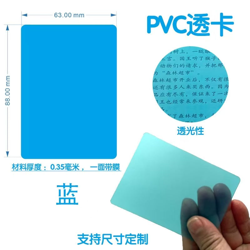 Muti-color ATC Card 20 pcs/pack *Both sides have protective film ( Size:6.3*8.8cm）