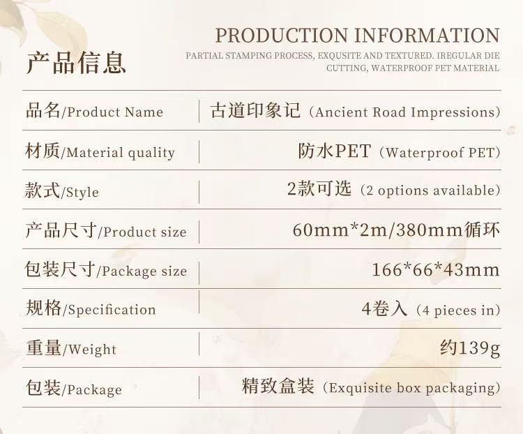 PET Tape Set Stone Road Pre-cut 4 pcs rolls