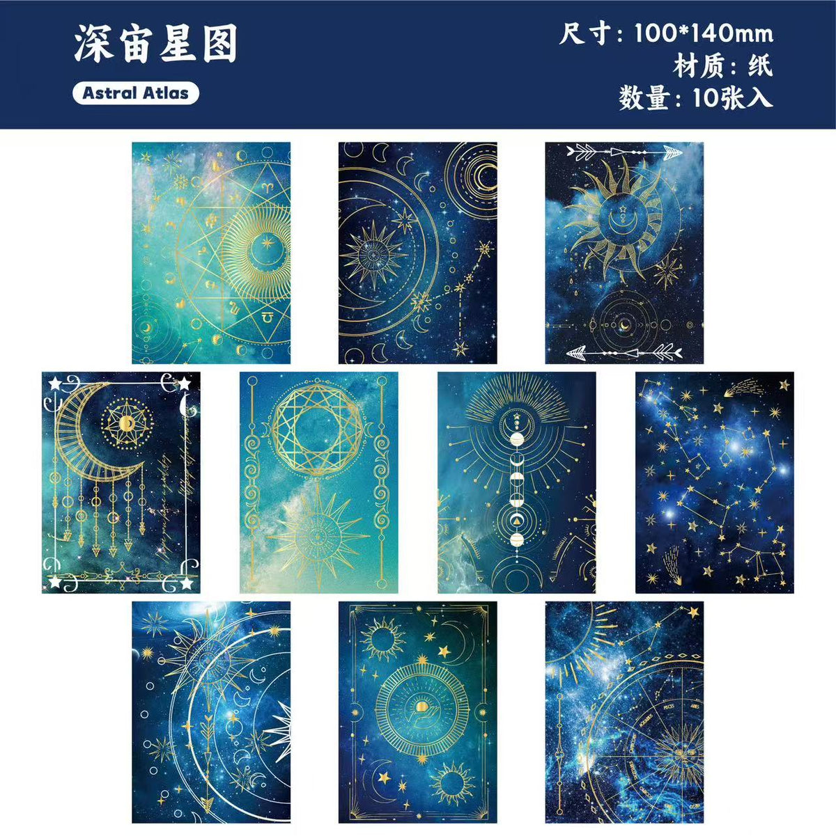Star Fantasy Background Scrapbook Paper 10 Sheets Per Pack