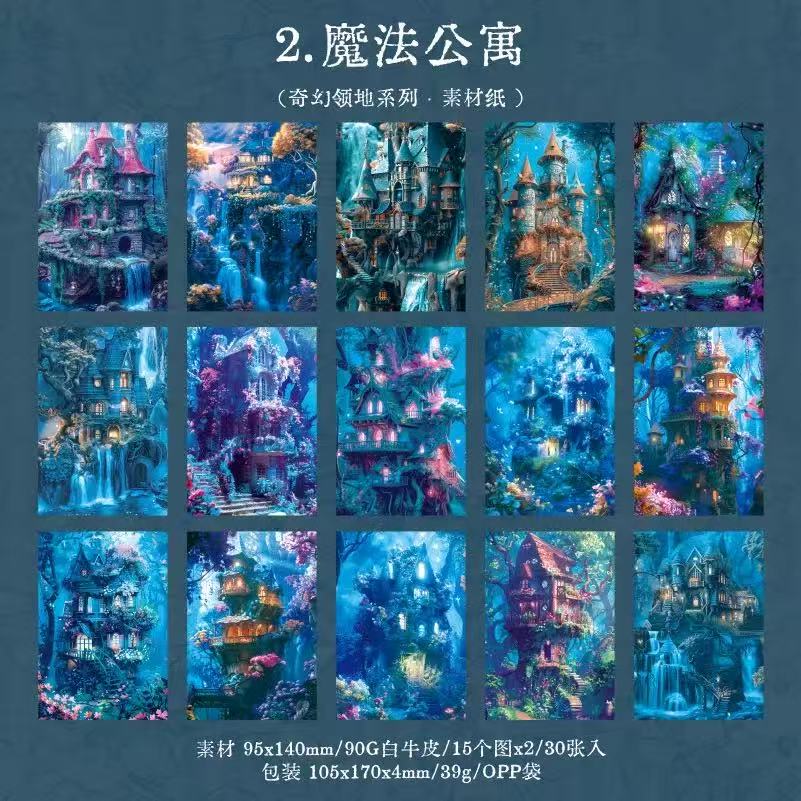Magic Forest Background Scrapbook Paper 30 Sheets Per Pack