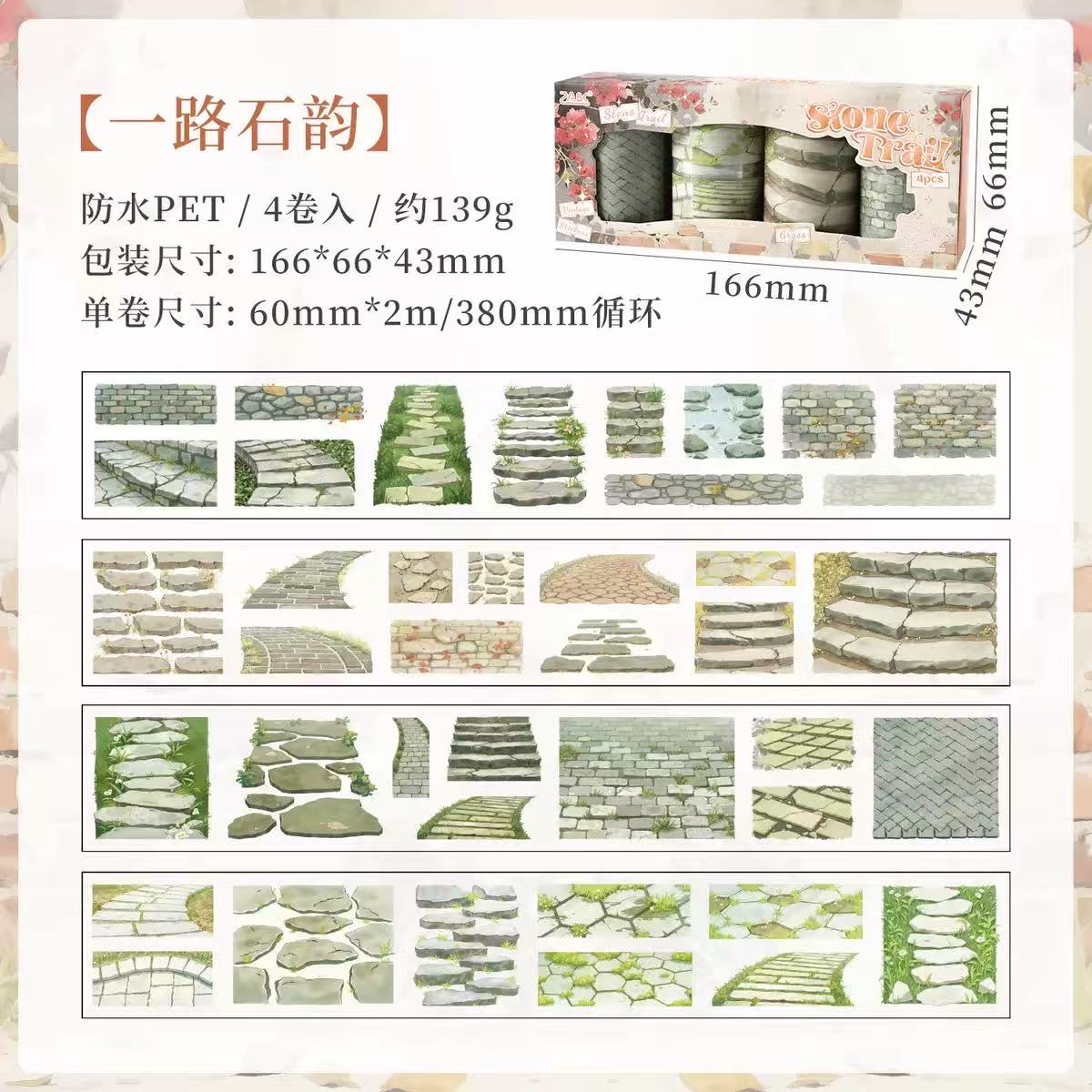 PET Tape Set Stone Road Pre-cut 4 pcs rolls