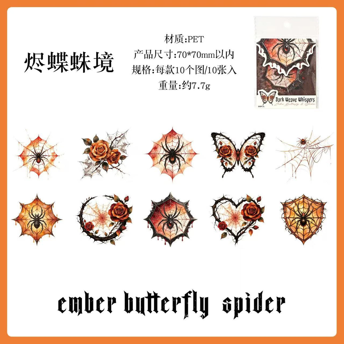Halloween Spider Web PET Stickers 10 Sheets Per Pack