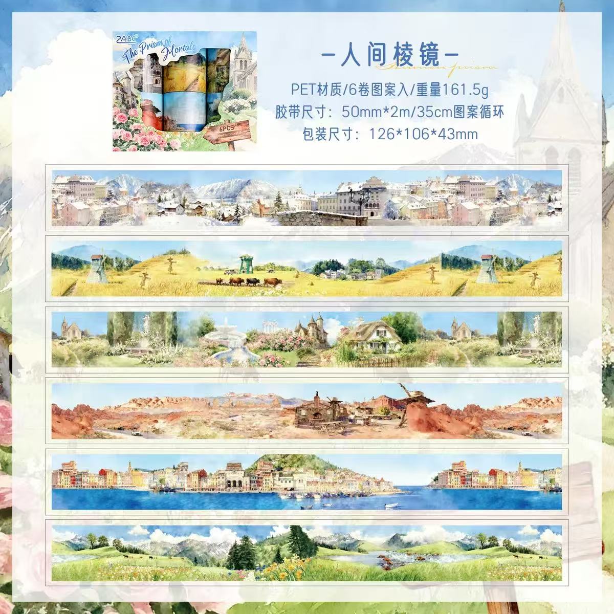 PET Tape Set LandScape 6 pcs rolls