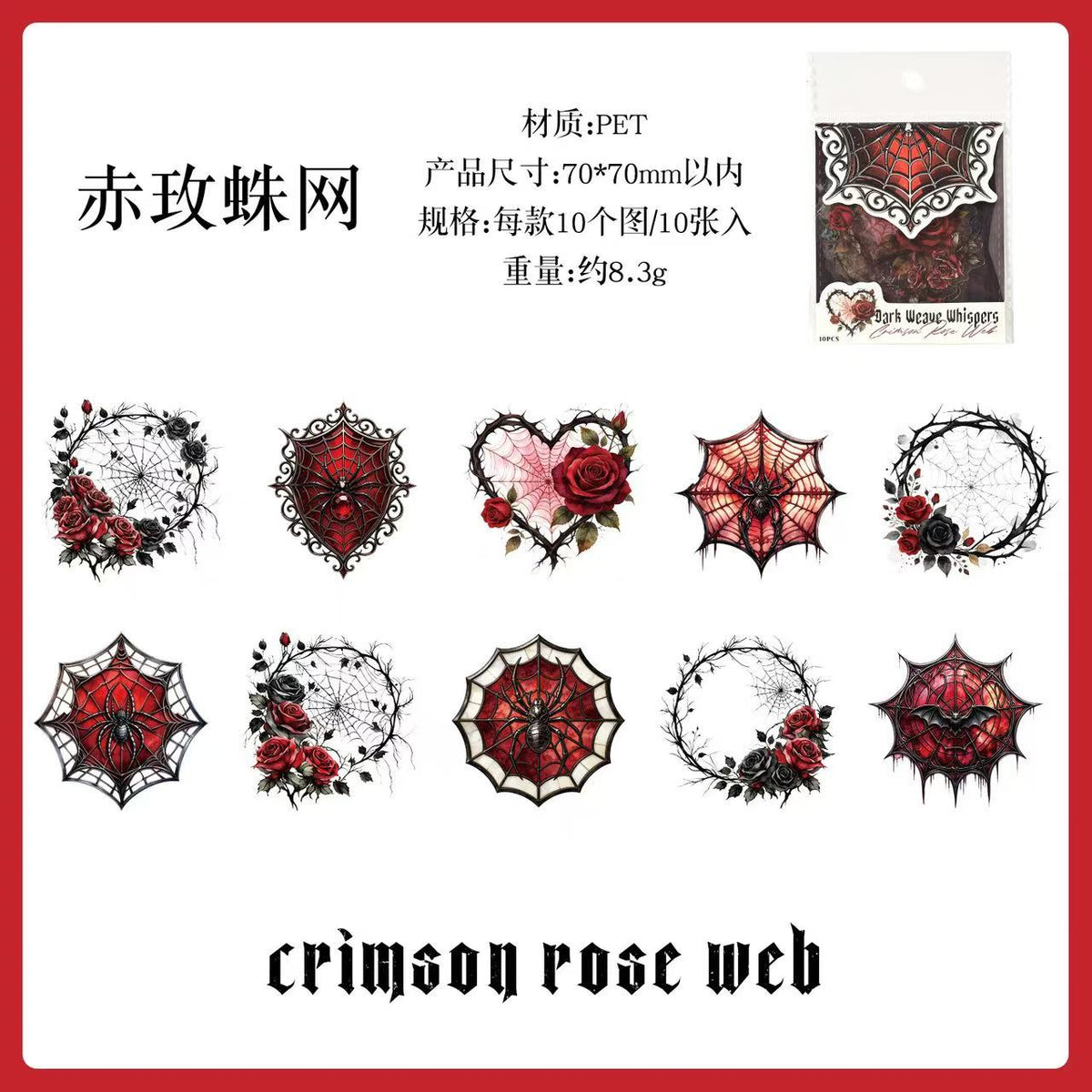 Halloween Spider Web PET Stickers 10 Sheets Per Pack