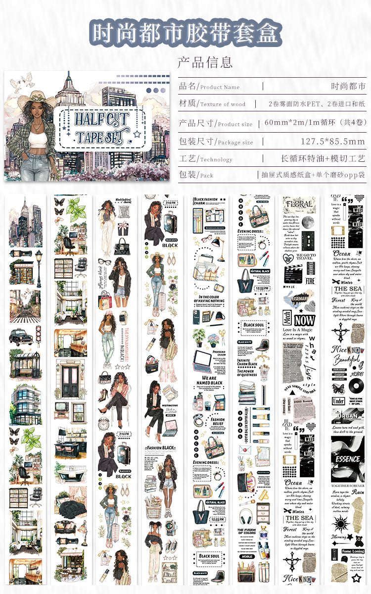 Tape Roll Set 《City Girls》4 rolls (2 roll PET+2 roll Washi)
