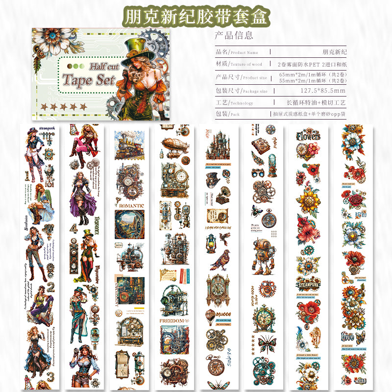 Tape Roll Set《Punk New Era》4 rolls (2 roll PET+2 roll Washi)