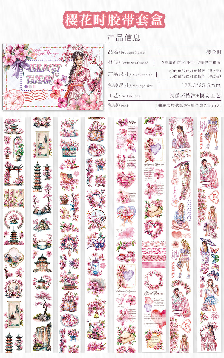 Tape Roll Set 《Cherry Blossom》4 rolls (2 roll PET+2 roll Washi)