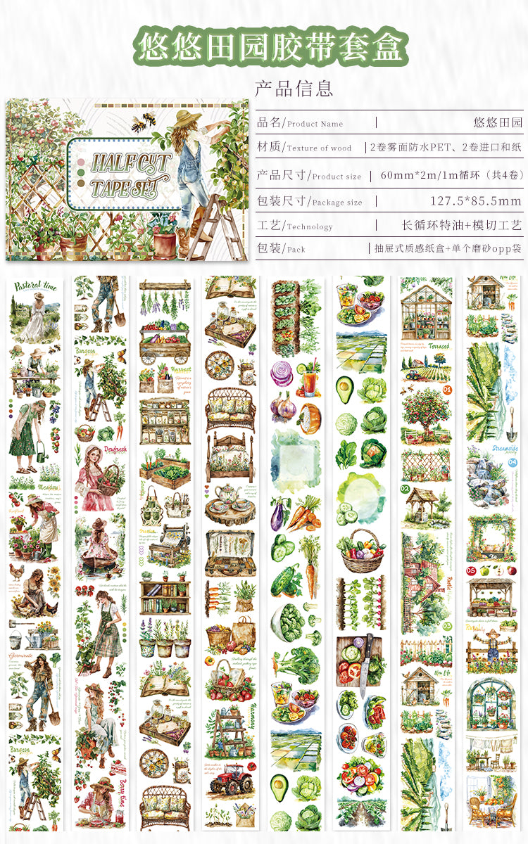 Tape Roll Set《Rustic Farm》4 rolls (2 roll PET+2 roll Washi)