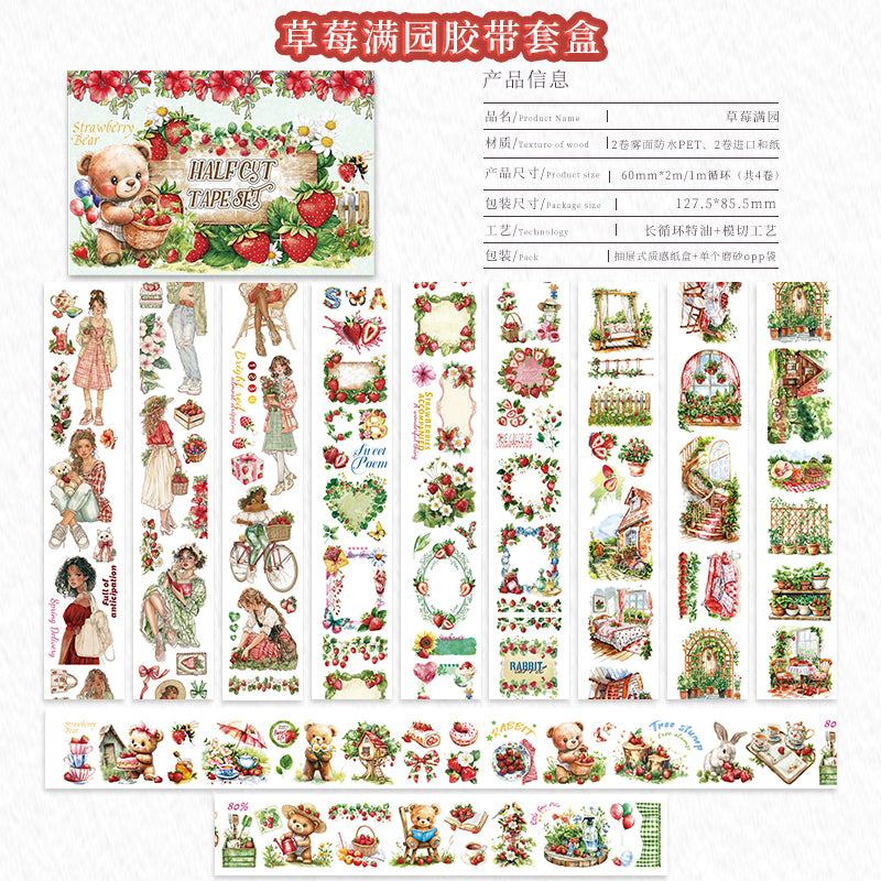 Tape Roll Set《Strawberry Garden》4 rolls (2 roll PET+2 roll Washi)