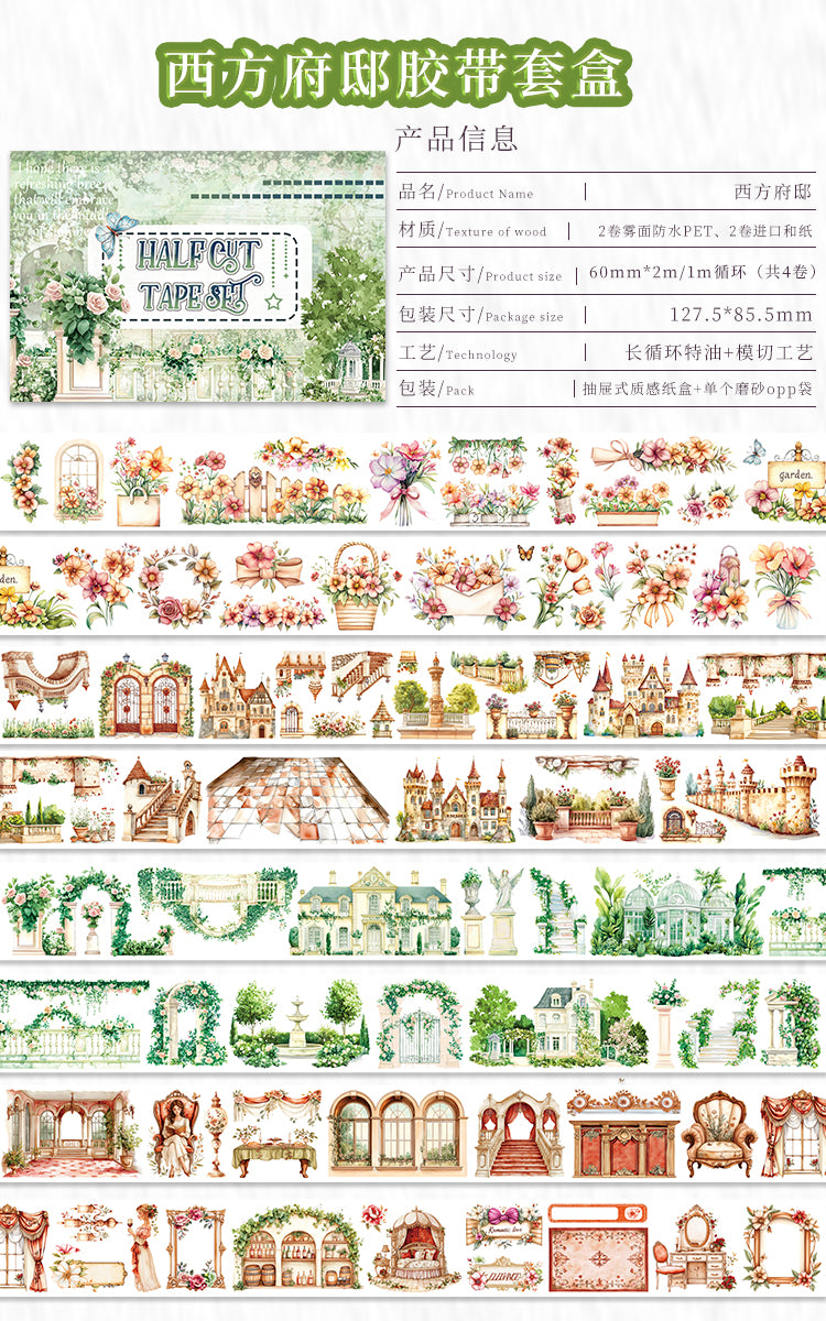 Tape Roll Set《Western Mansion》4 rolls (2 roll PET+2 roll Washi)