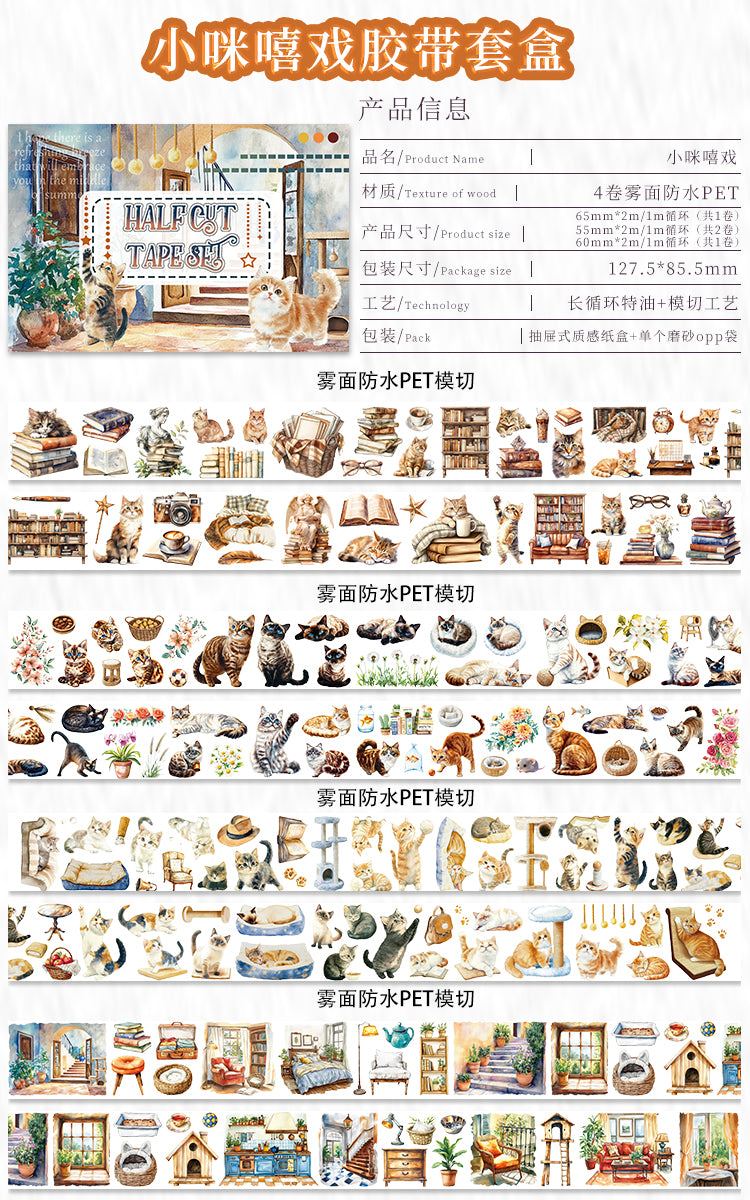 Tape Roll Set《Cute Playful Cat》4 PET Rolls