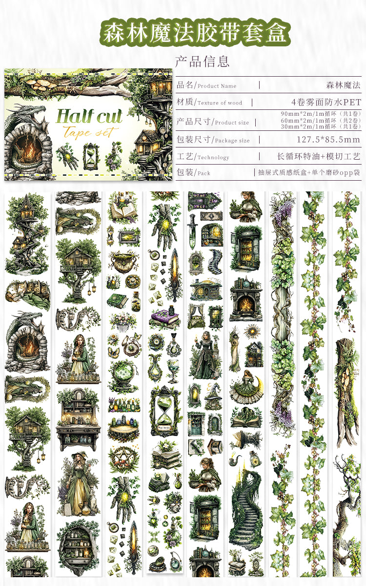 Tape Roll Set 《Forest Magic》4 rolls of PET