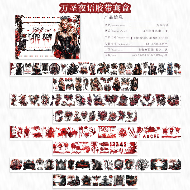 Tape Roll Set《Holloween Whisper》4 rolls of PET Tape