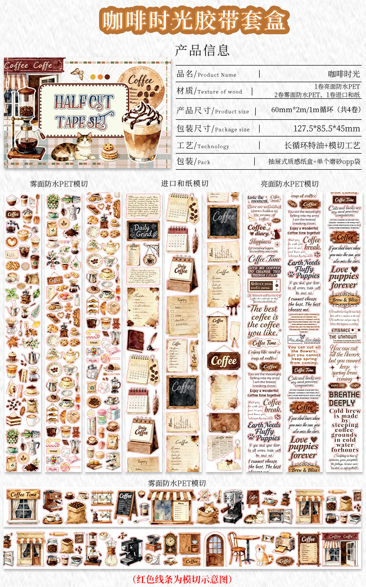 Tape Roll Set《Coffee Time》4 rolls (3 roll PET+1 roll Washi)