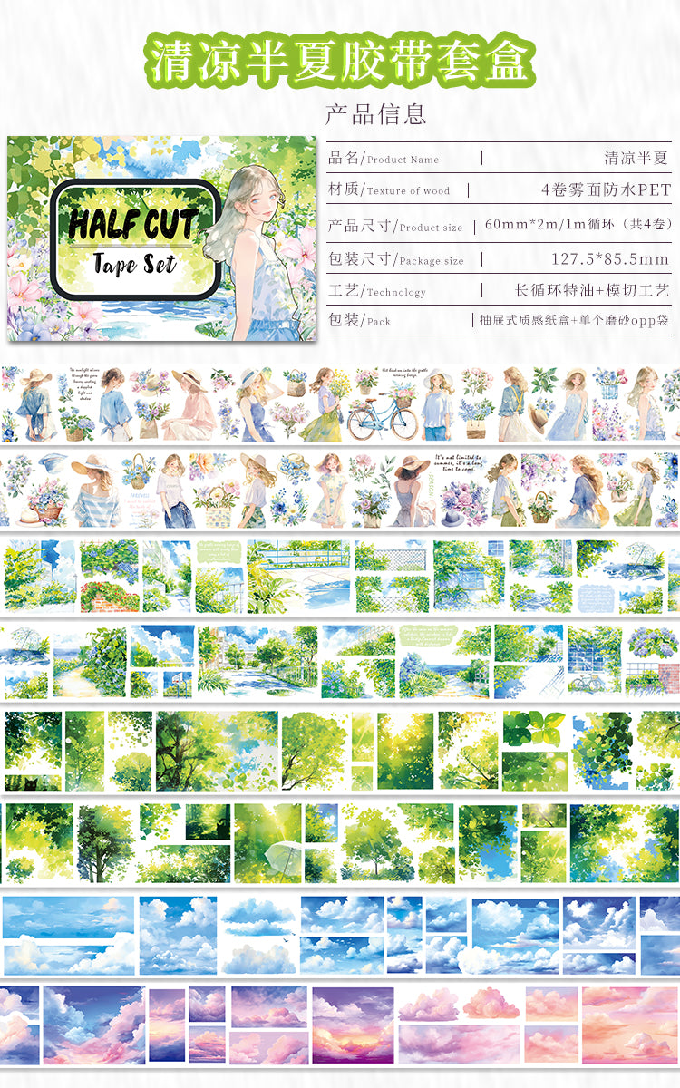 Tape Roll Set《Cool Summer》4 PET Rolls