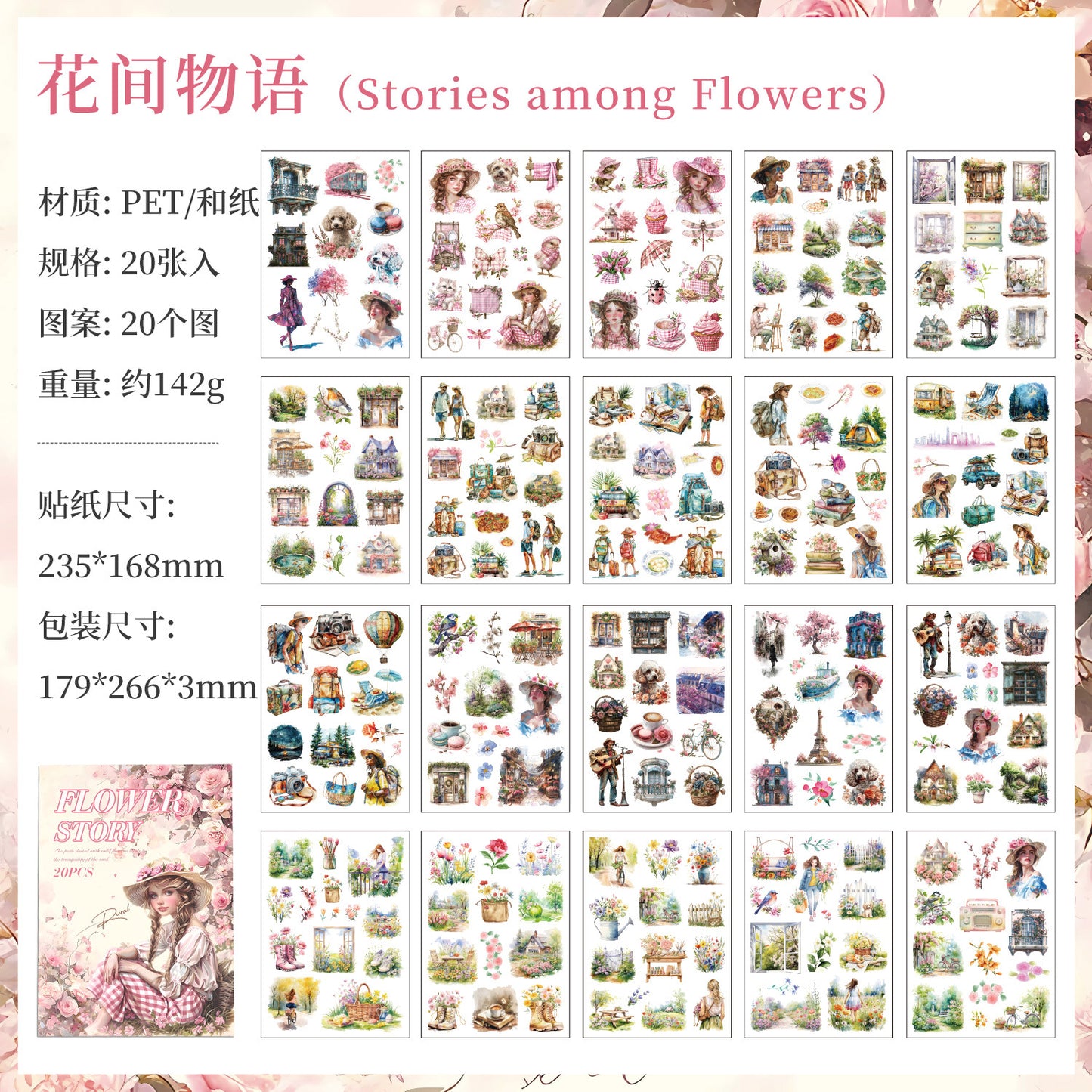 Sticker Book---Vintage Character Theme《Memory Lane Collection》