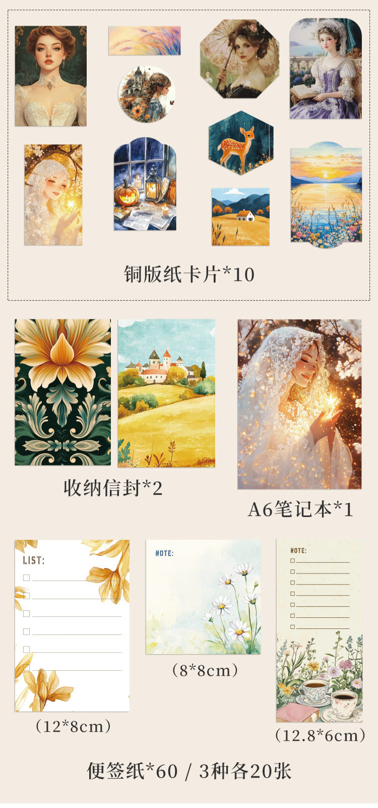 Journal Set---《Drifting Back to the Past》Paper/Stickers/Tape/Book