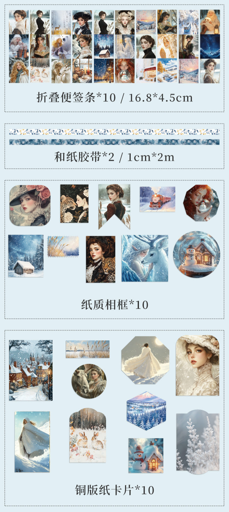 Journal Set---《Gentle Years》Paper/Stickers/Tape/Book