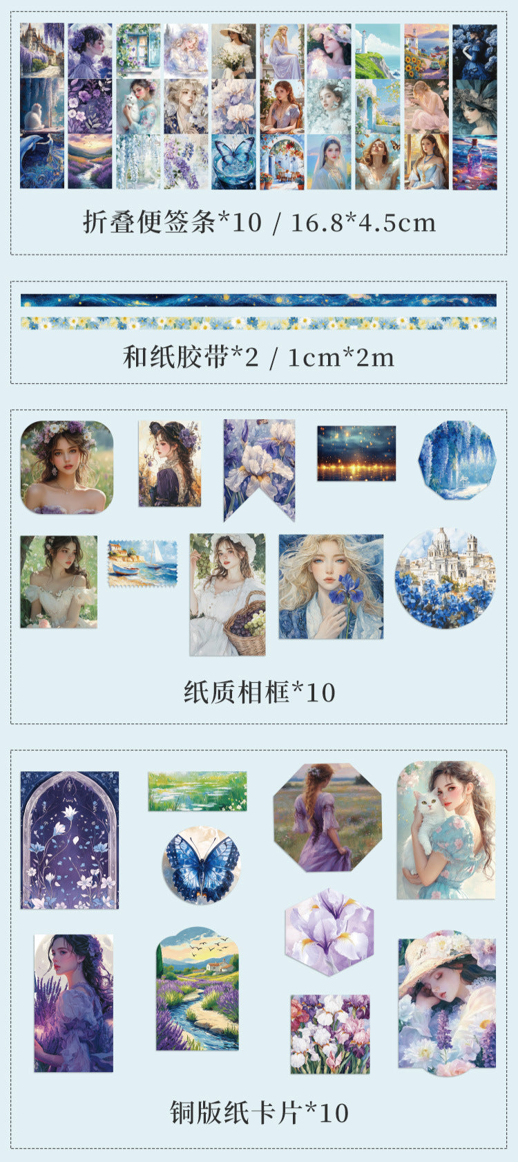 Journal Set---《Summer Mood》Paper/Stickers/Tape/Book