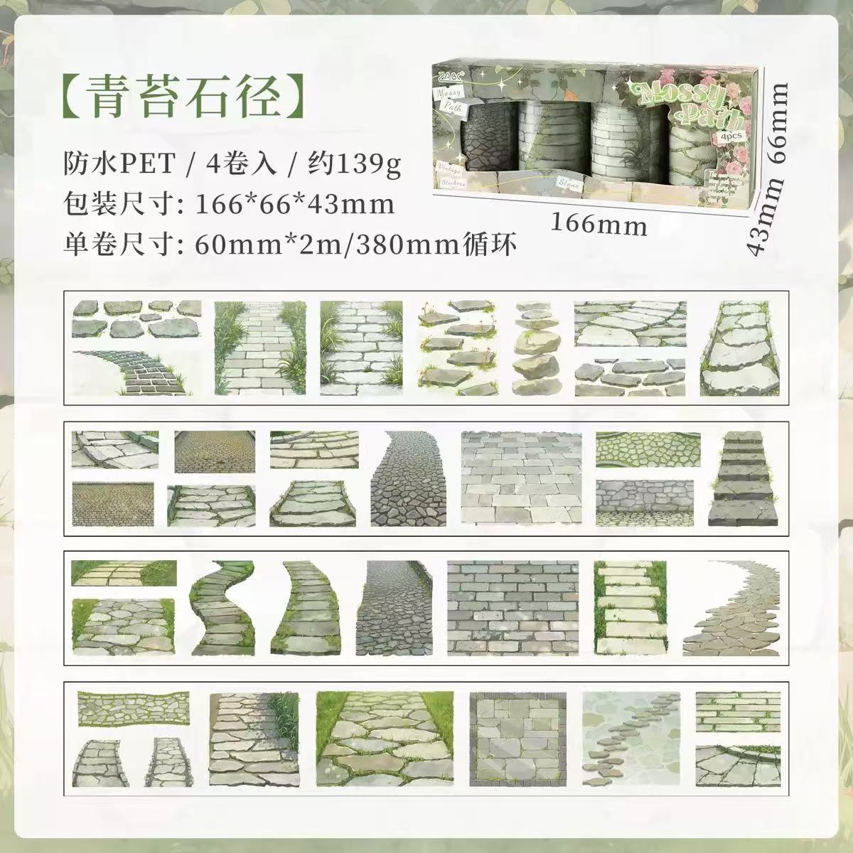 PET Tape Set Stone Road Pre-cut 4 pcs rolls
