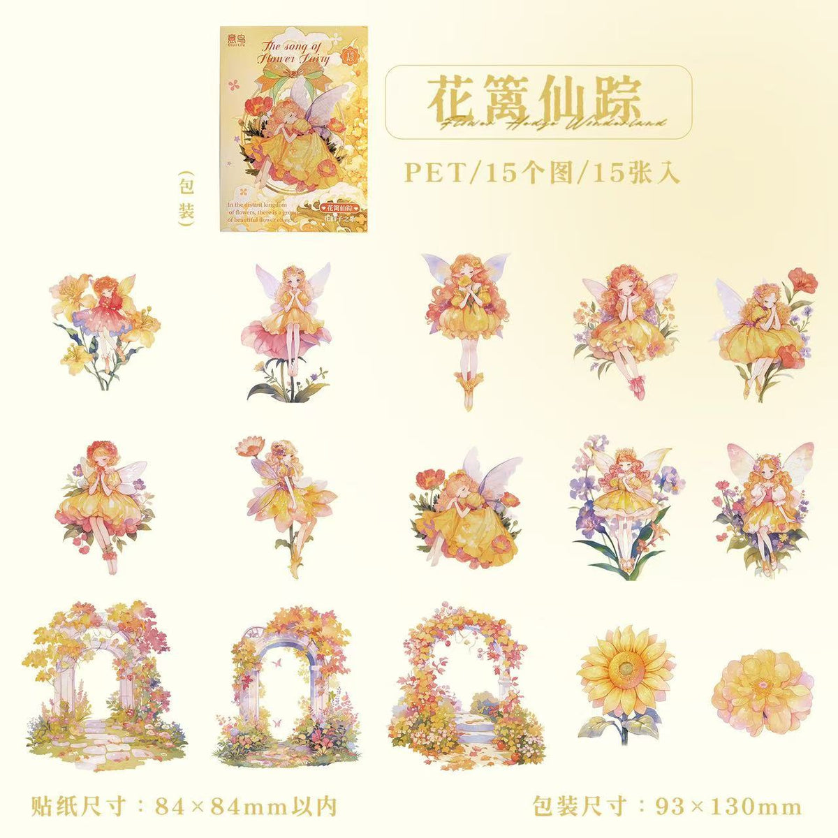 Flower Fairy PET Stickers 15 Sheets Per Pack