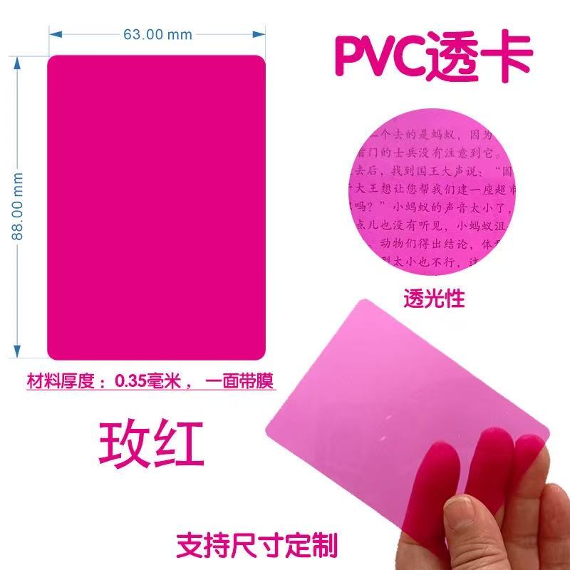 Muti-color ATC Card 20 pcs/pack *Both sides have protective film ( Size:6.3*8.8cm）