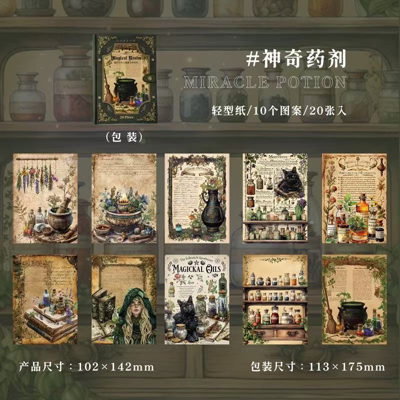 Magic World JunkJournal Paper 20 Sheets Per Pack