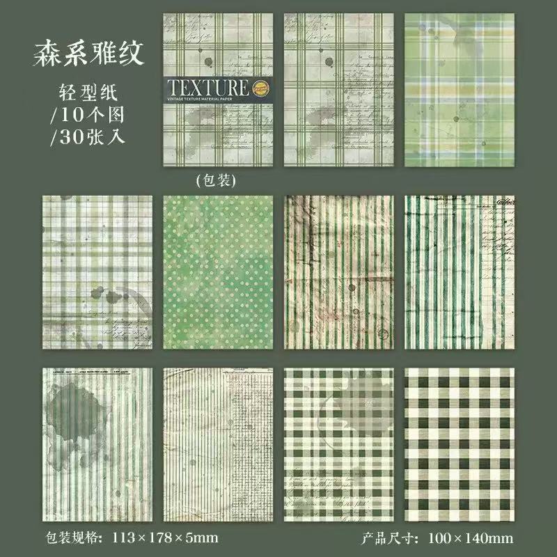 Time‑Woven Texture Striped Coffee‑Stain Journal Background Paper 30 Sheets Per Pack