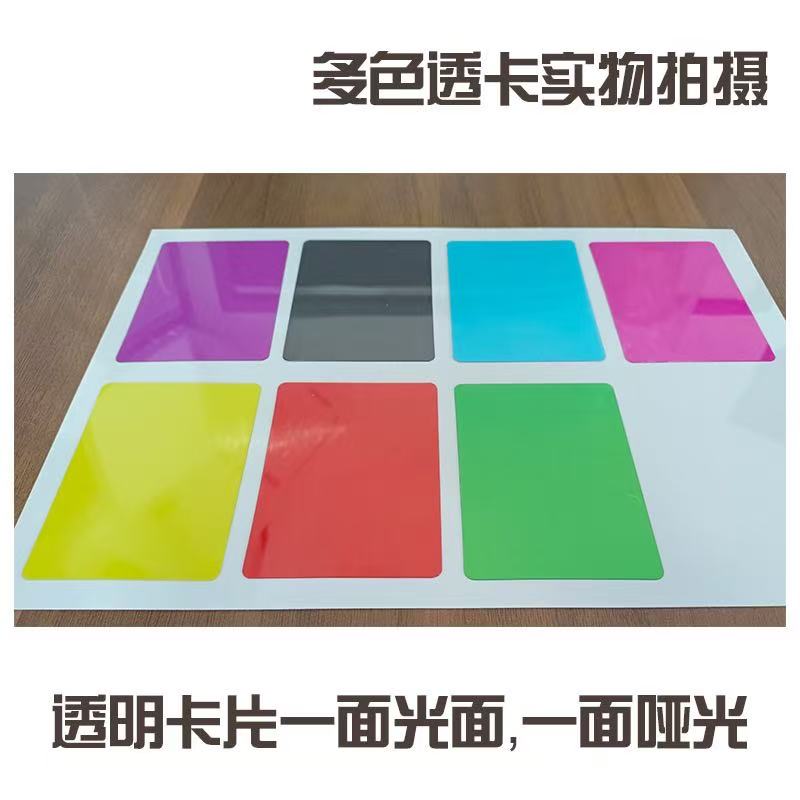 Muti-color ATC Card 20 pcs/pack *Both sides have protective film ( Size:6.3*8.8cm）