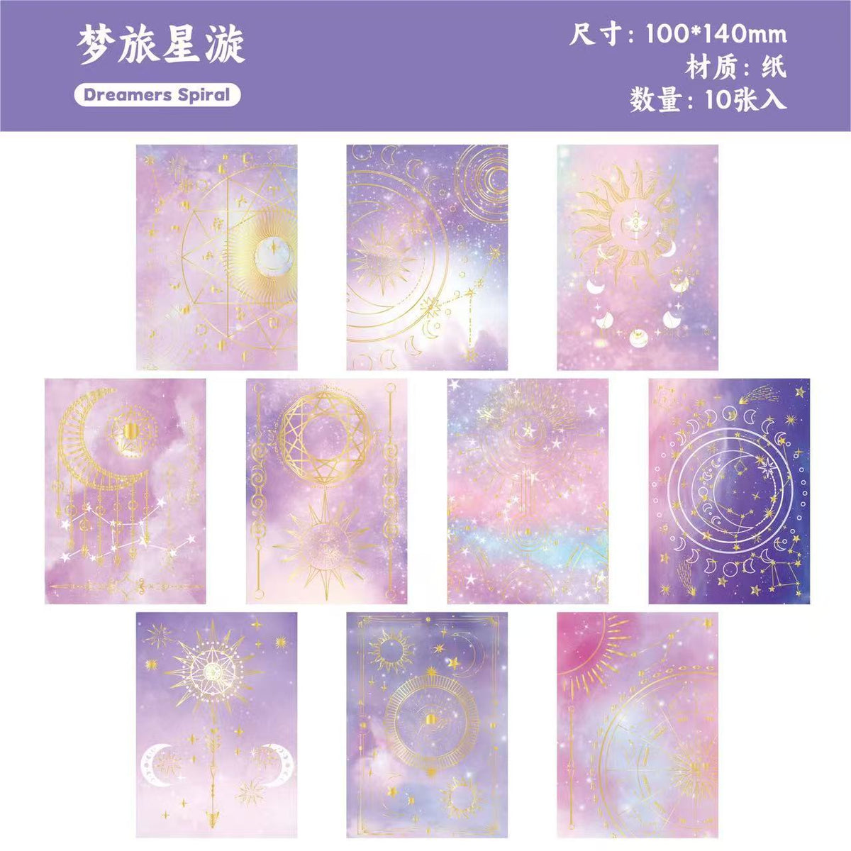 Star Fantasy Background Scrapbook Paper 10 Sheets Per Pack