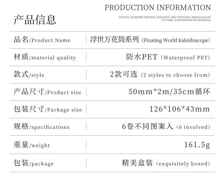 PET Tape Set LandScape 6 pcs rolls
