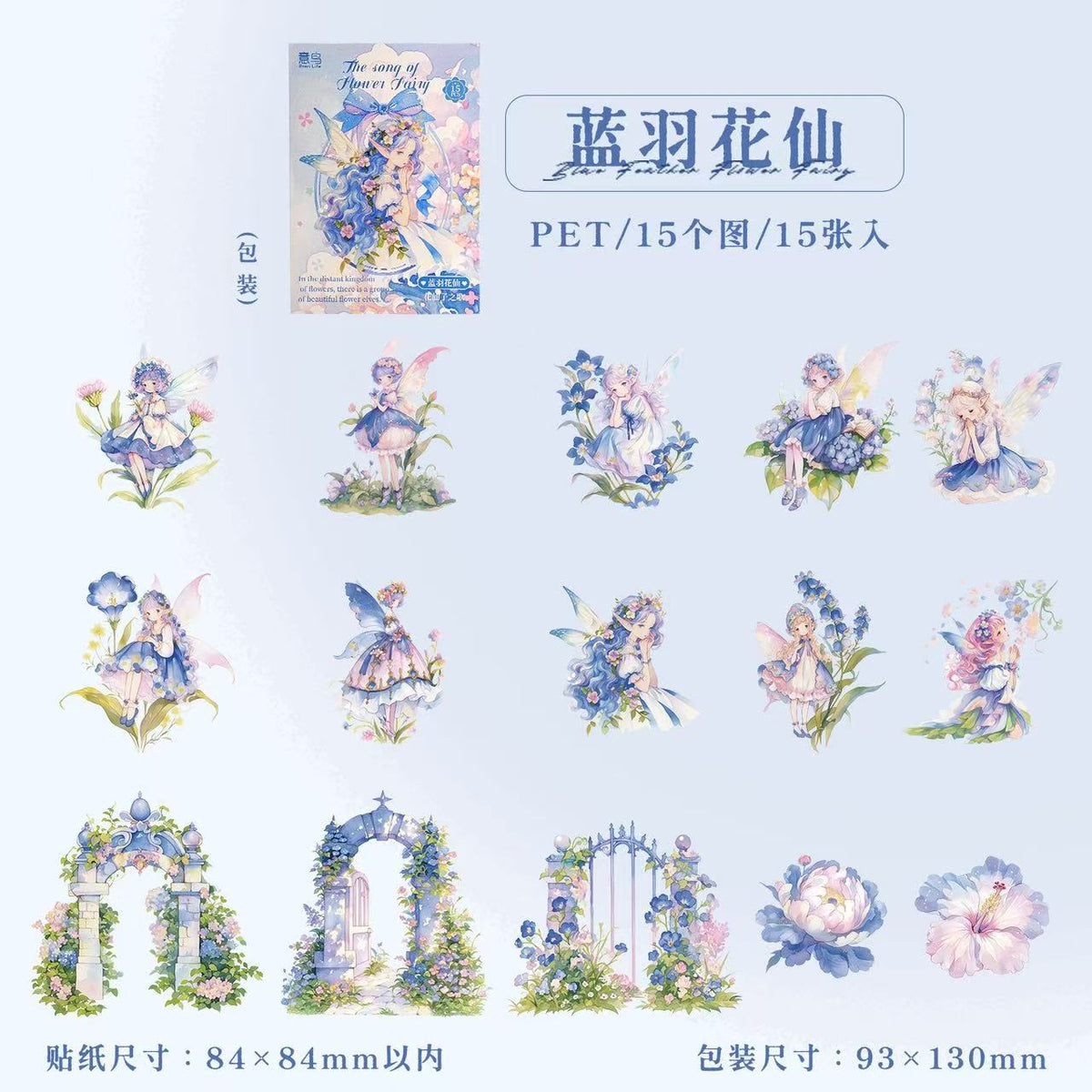 Flower Fairy PET Stickers 15 Sheets Per Pack
