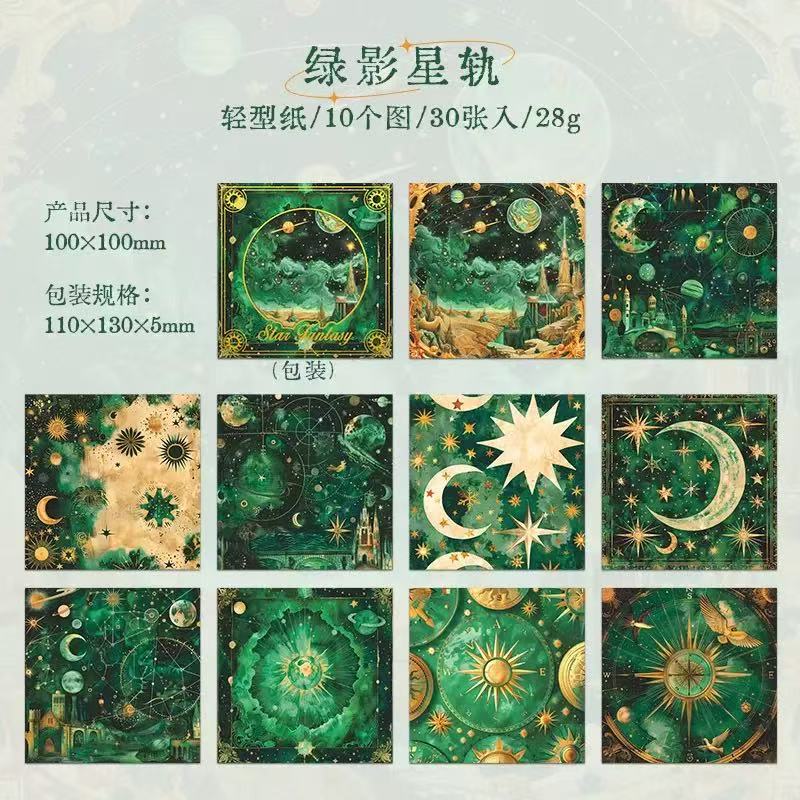 Star Fantasy Background Scrapbook Paper 30 Sheets Per Pack